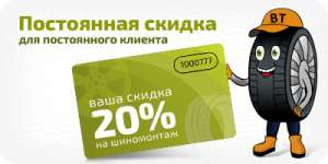 Программа лояльности